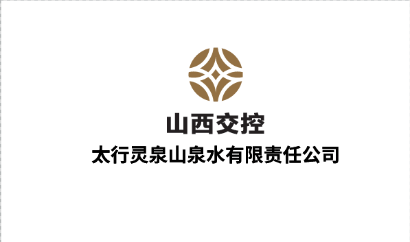 山西交控